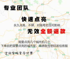 高德地图怎么修改公司地址和位置