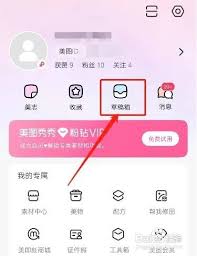 来电秀秀如何删除草稿