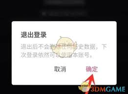 来电秀秀如何删除草稿