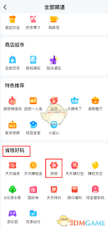 饿了么商家如何入驻2025