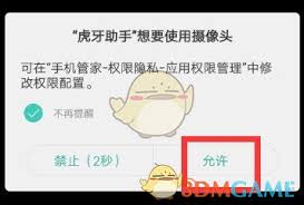 虎牙助手怎么进行游戏直播