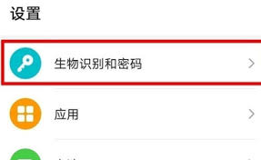 荣耀如何设置指纹密码