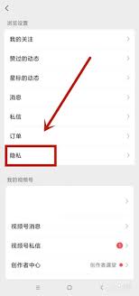 视频号黑名单怎么解除
