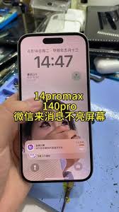 苹果14pro手机微信来通知了会提醒,但是不会亮屏
