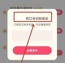 抖音极速版在哪填好友的邀请码