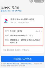 优酷怎么退回自动续费的钱啊