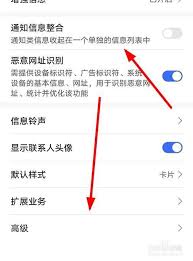 荣耀50pro消息通知怎么设置