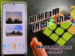 小米拼图功能