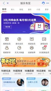 云南移动惠生活app