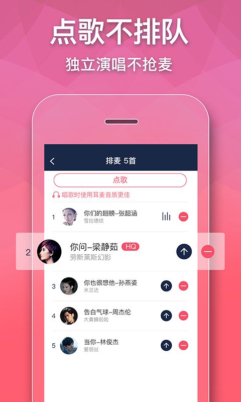 全民partyAPP安卓2