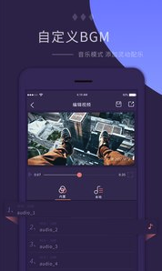 电子相册制作大师(电子音乐相册)手机最新版0