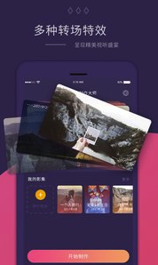 电子相册制作大师(电子音乐相册)手机最新版2