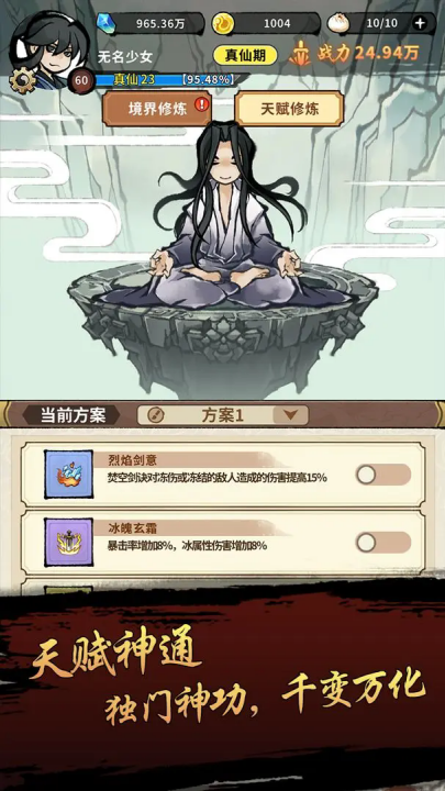 封妖奇谈安卓版0