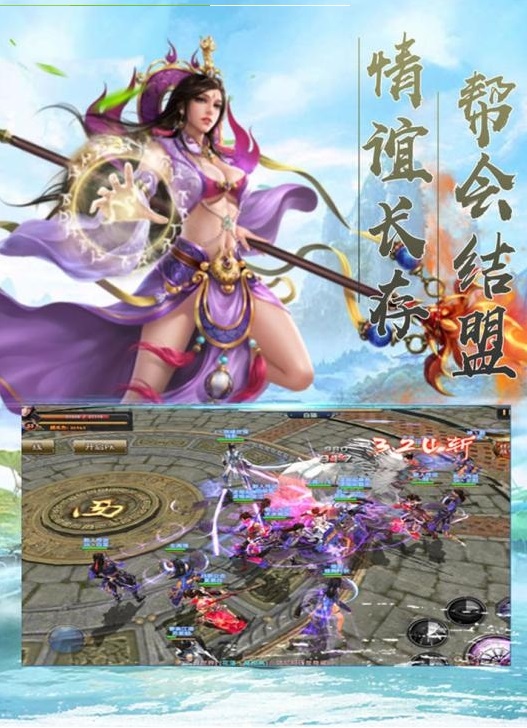 魔界契约OL正式版