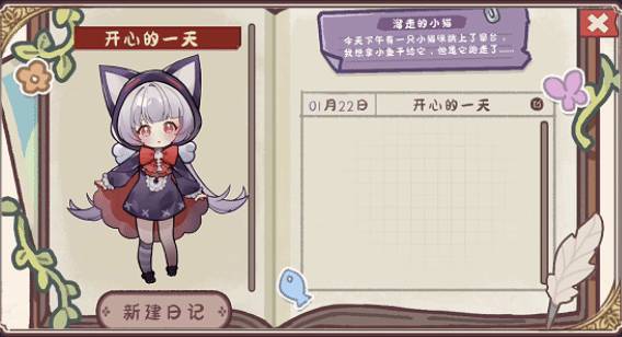 桌面小猫娘免费版3