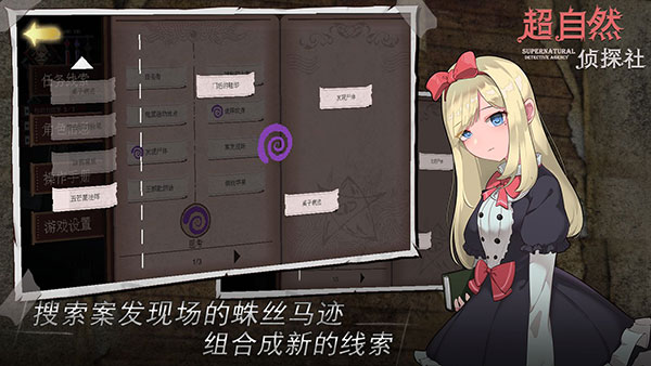 超自然侦探社官网版0
