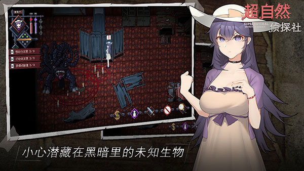 超自然侦探社官网版1