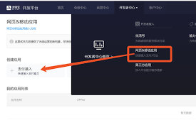 如何申请支付宝App支付