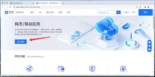 如何申请支付宝App支付