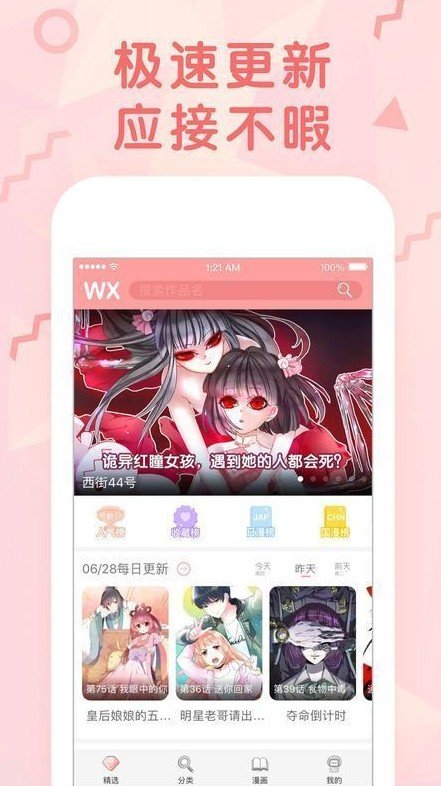 love漫画2