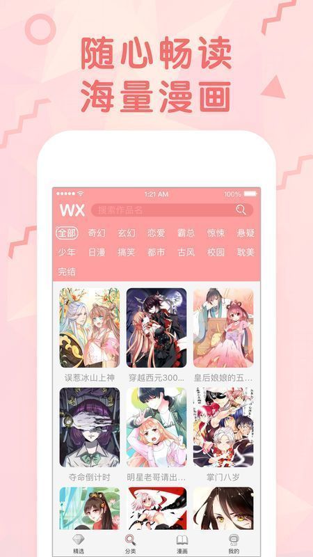 love漫画