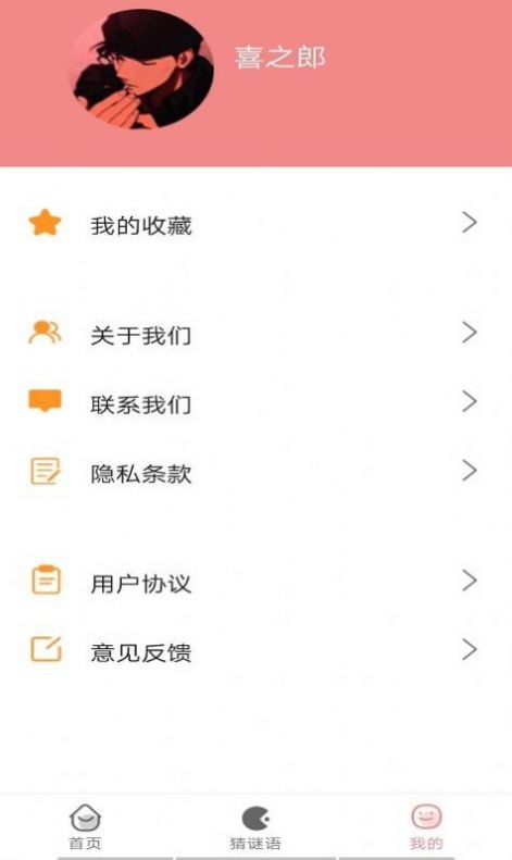 成语小当家安卓版v1.0.11