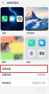 荣耀手机怎么让图标变小