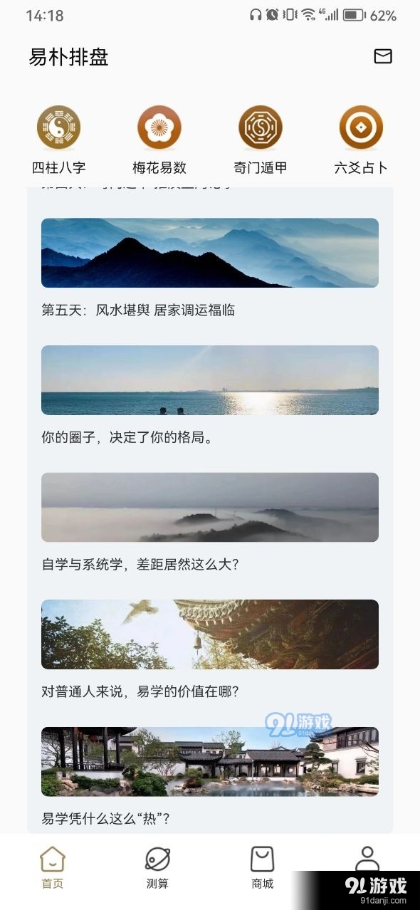 易朴排盘0