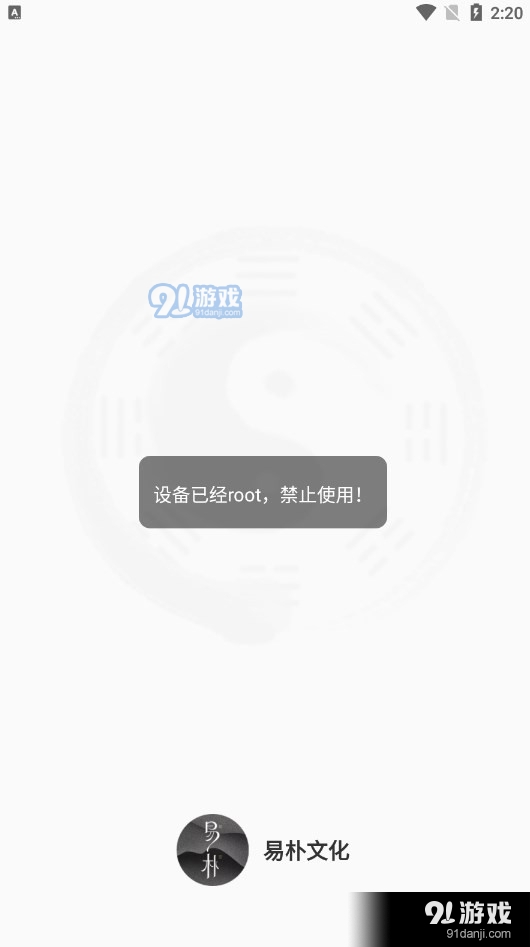 易朴排盘2