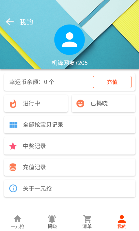 机锋市场4