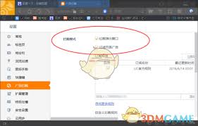 怎么禁止uc浏览器的这种流氓做法?