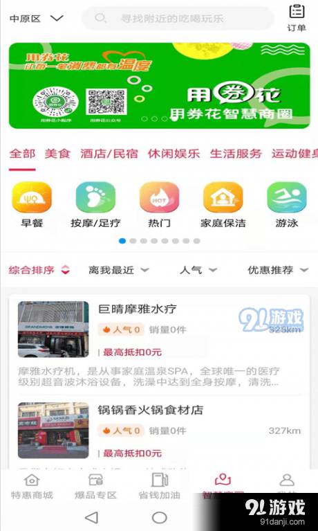 优派生活pro1