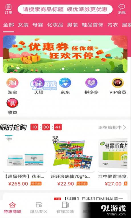 优派生活pro2