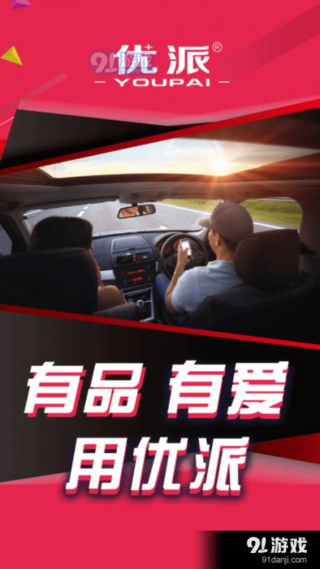 优派生活pro3