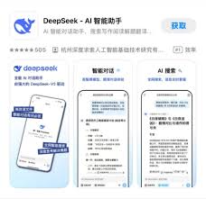 deepseek怎么连接苹果手机