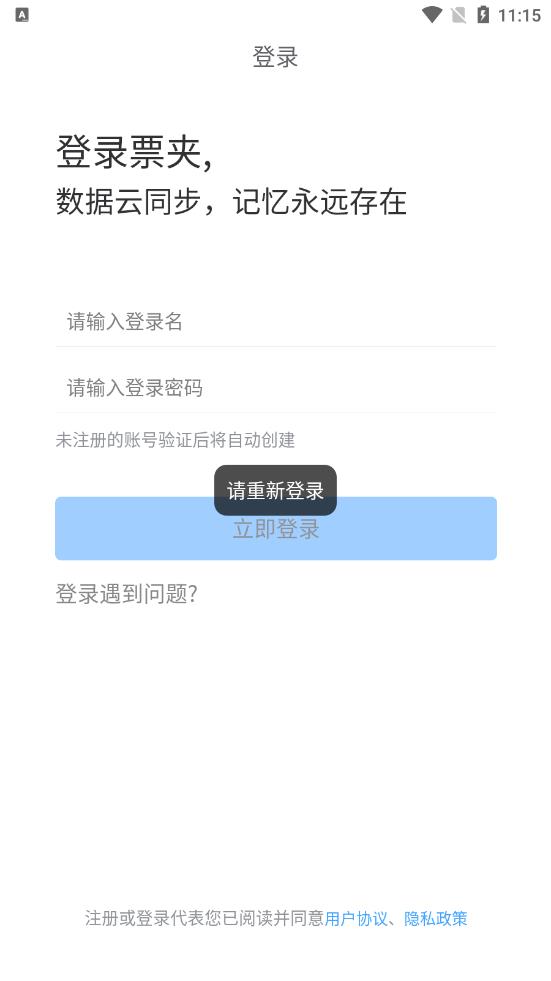 票夹2