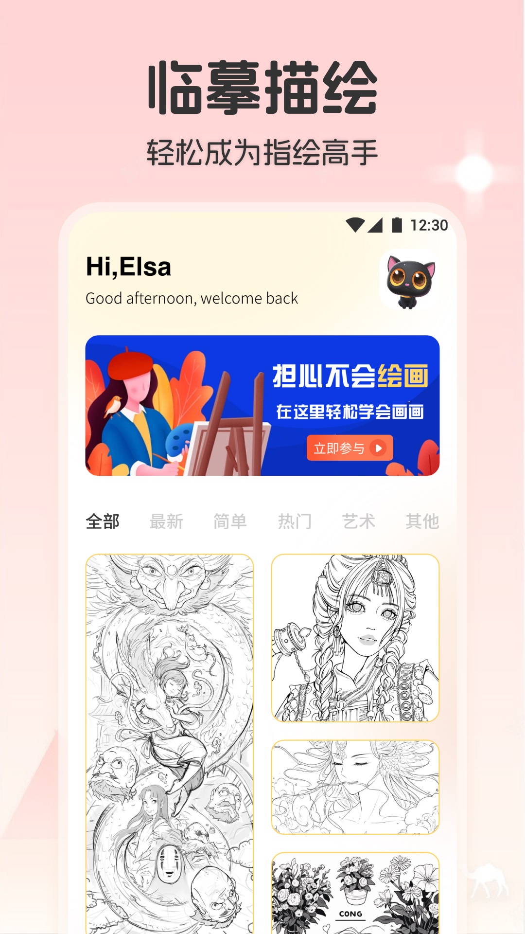 帕斯特iArtbook绘画1