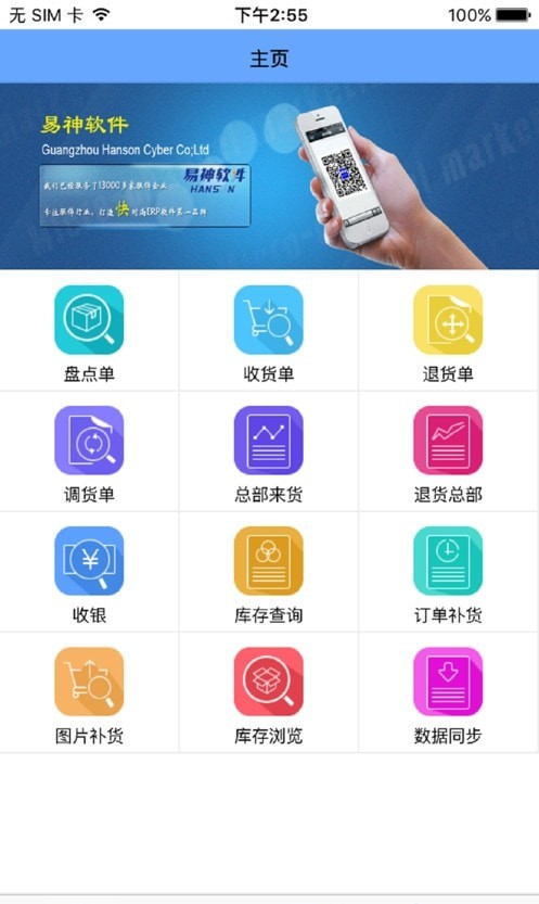 易神云POS1