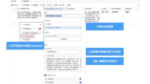 deepseek如何结合ai与创新技法