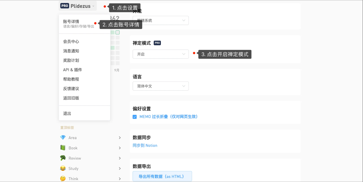 flomo卡片笔记
