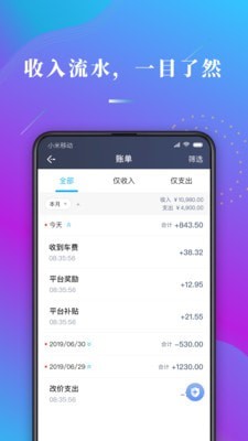 哎哟喂司机端0