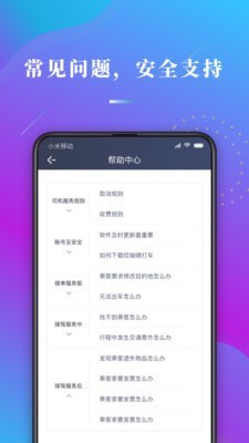哎哟喂司机端1