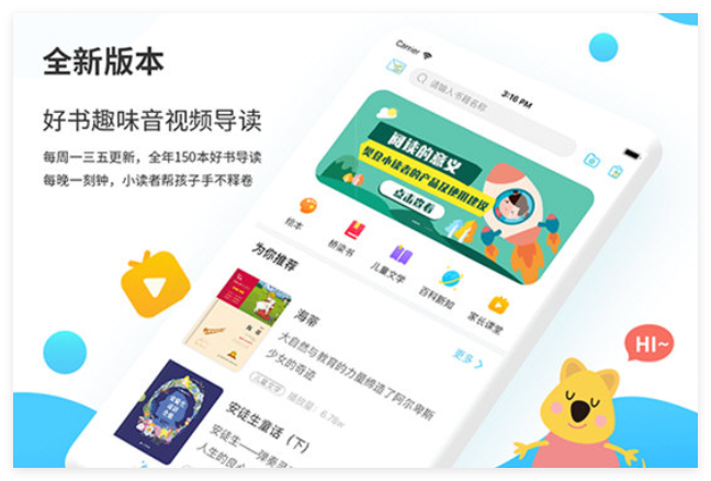 樊登小读者
