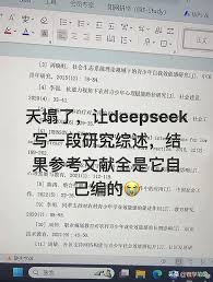 DeepSeek写的论文能否直接用