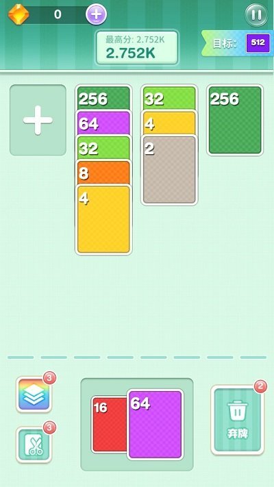 2048大冒险0