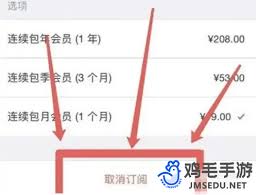 如何解除优酷会员自动续费