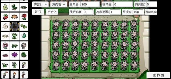 PVZBTv0.1安卓版1