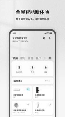 夏洛克智能贴锁0