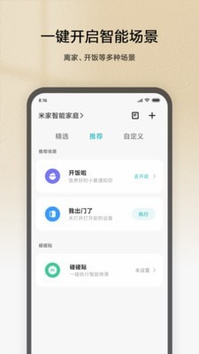 夏洛克智能贴锁2