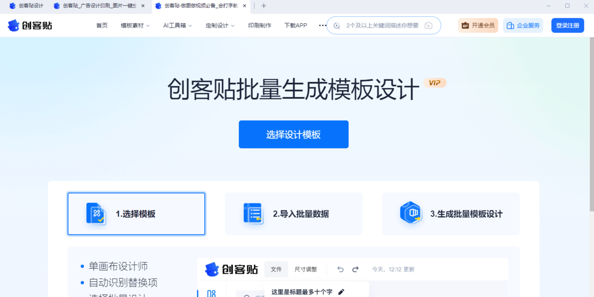 创客贴